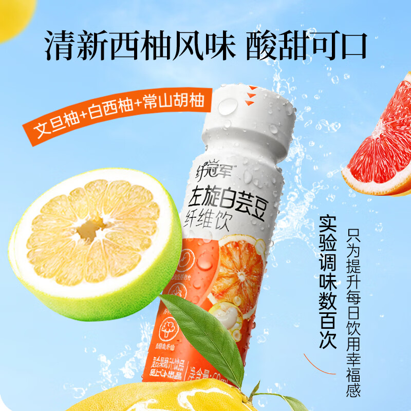 纤冠军左旋肉碱白芸豆纤维饮料高膳食纤维复合果蔬汁饮品 【轻燃在线】纤冠军左旋白芸豆纤维饮60ml*10瓶