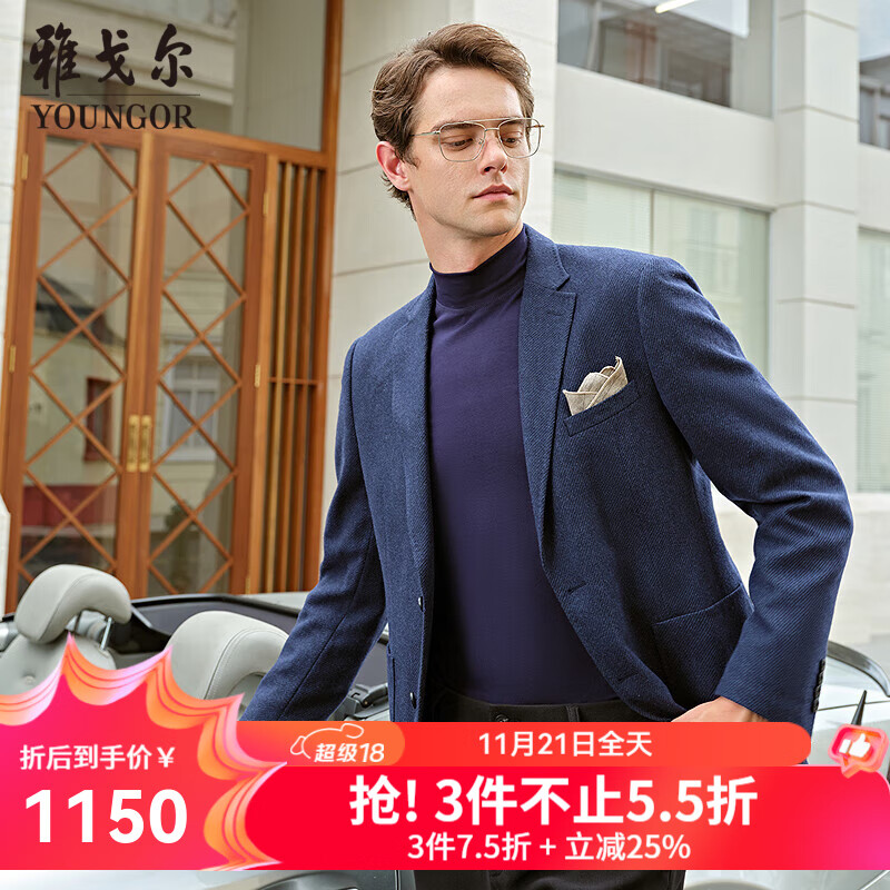 雅戈尔（YOUNGOR）西服男士秋冬休闲西服羊毛混纺含羊绒面料休闲单西合款 藏青VXXX225145FIY 厚款 M 170/92A