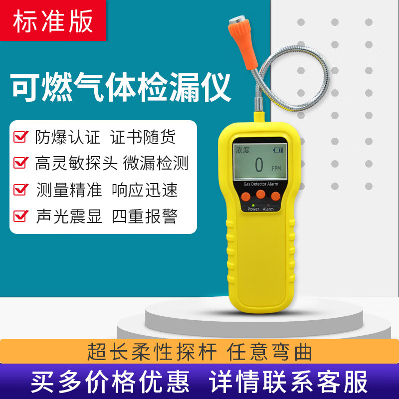 中安探可燃气体检漏仪便携式煤气燃气手持测漏仪液化气天然气泄漏报警器 标准版(天然气、煤气、液化气专用)