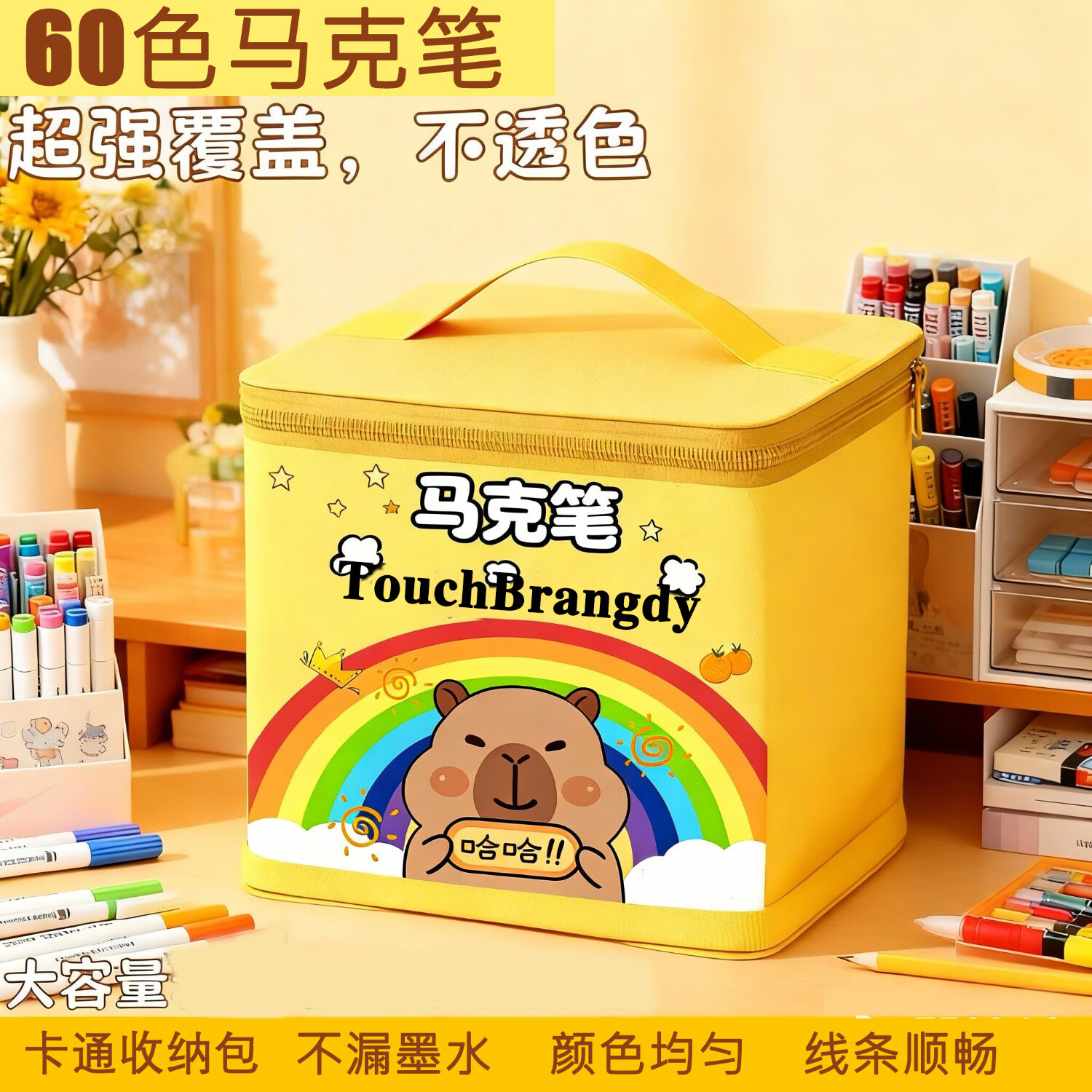 Brangdy双头马克笔美术生专用小学生不透色无毒可水洗可叠色高覆盖大容量幼儿园儿童绘画笔 双头马克笔容量+50%-60色+送4支+收纳包底座 京东折扣/优惠券