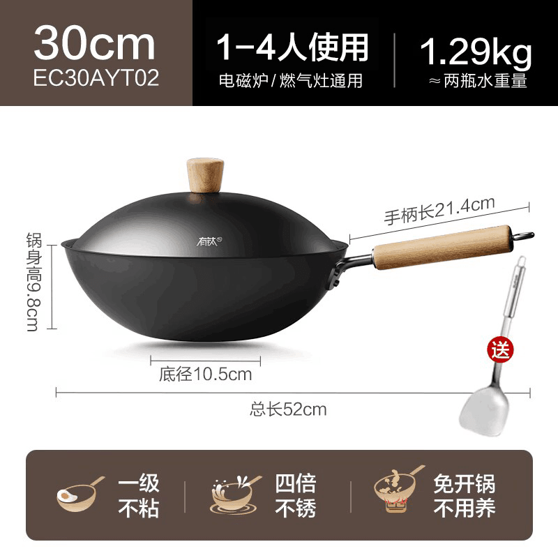 苏泊尔（SUPOR）有钛铁炒锅精铁无涂层家用炒菜锅免开锅电磁炉燃气通用 【一级不粘 四倍不锈】+不锈钢铲 30cm