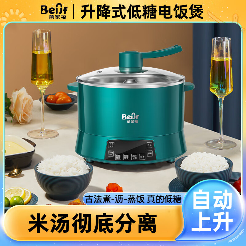 蓓家福新款低糖自动升降电饭煲家用米汤分离电饭锅智能沥米过滤糖分蒸煮多功能0涂层玻璃内胆养生锅米饭 4升绿色适合3-5人可煮1.2斤米 4L 中间升降