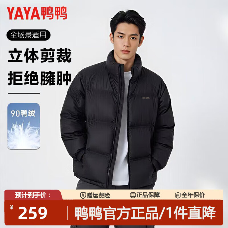 鸭鸭品牌泡芙羽绒服女时尚休闲百搭面包服2025秋冬新款情侣款保暖外套 泡芙黑色（男女同款） L 【155-170斤】