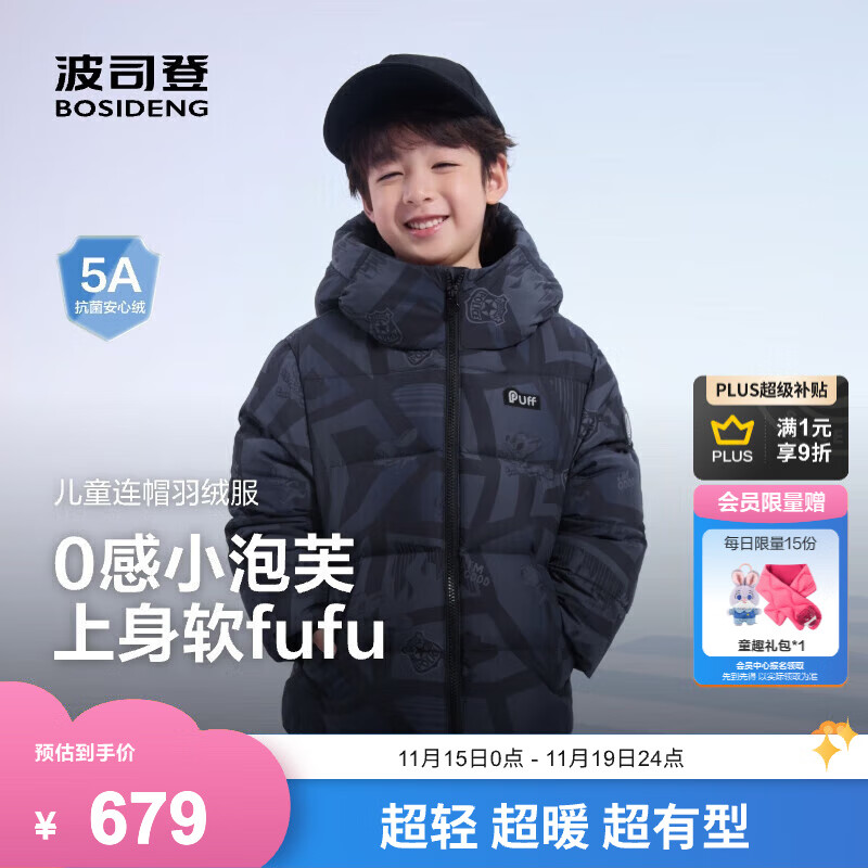 ��˾��25�¿���ܽ�Ӻ����޷���Ů��ͯ90��5A��������ñ��ů���� ���곤�Ƽ�������׷����9EK7 140 /64 Լ 130-140cm 30kg