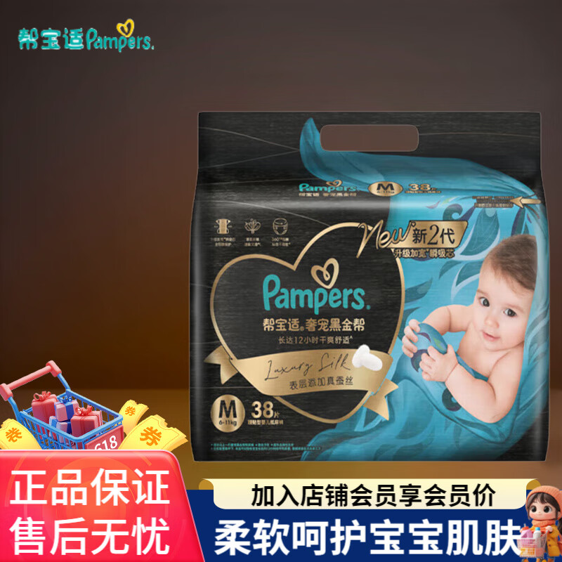 Pampers/�ﱦ�� �ڽ�� M�� ֽ��� 38Ƭ