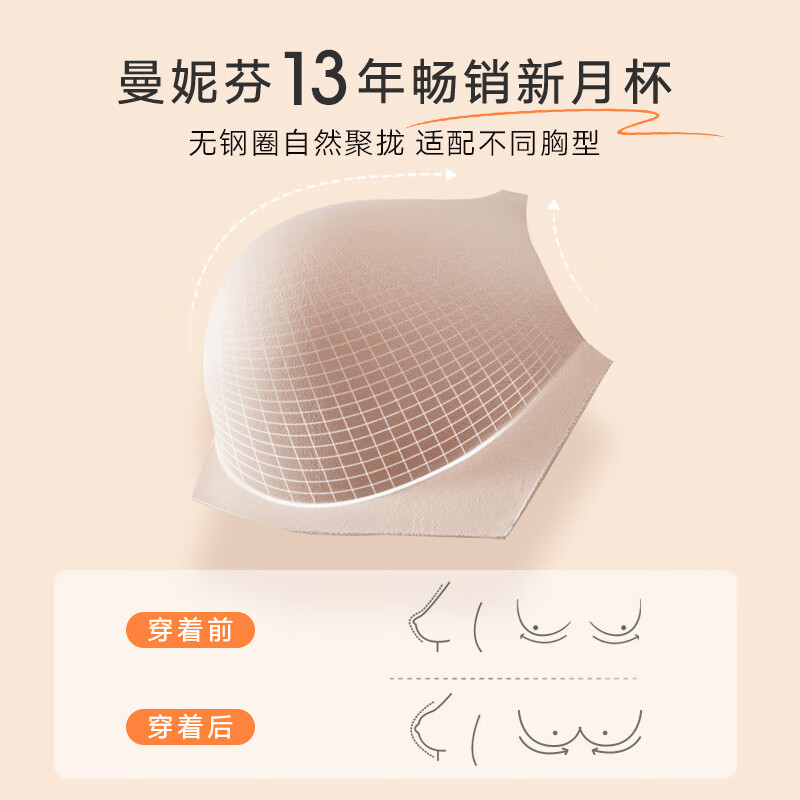 曼妮芬微笑撑光面内衣小胸聚拢无钢圈侧收软支撑文胸上托收副乳无痕文胸 肤色(收副乳款) 75B