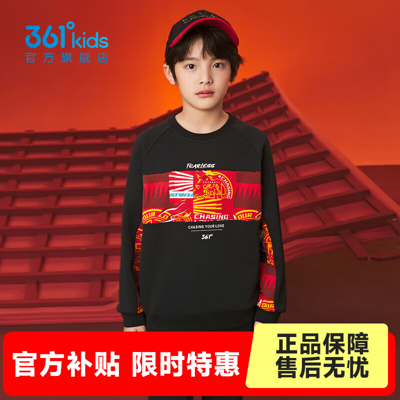 361°灵蛇焕新|童装儿童卫衣男加绒红色秋冬新款男童中大童新年上衣 【加绒】经典黑 130
