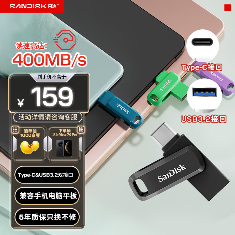 闪迪（SanDisk）256GB Type-C USB3.2 手机U盘DDC3黑色 读速高达400MB/s 自动备份 手机电脑两用 双接口大容量优盘