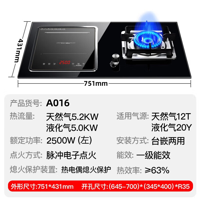 欢呼好太太【3500W+铜发热盘】气电两用灶嵌入式家用电磁炉燃气灶电火灶一气一电二合一体电气两用双灶煤气灶 【左电右气】2500W普通发热盘+聚能火盖 瓶装液化气