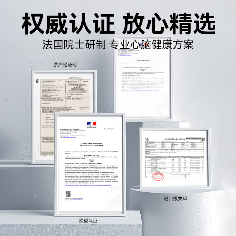 JZLPTC健之伴心脑血管堵塞疏通活血化瘀心脑梗降血脂调节三高通血管进口 3瓶疗程丨心脑血管 堵塞畅通