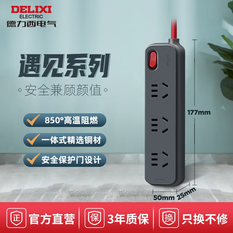 德力西（DELIXI）遇见排插插线板USB/typec桌面排插座接拖线板30W多口快充多功能办公电竞电源适用苹果小米 季风灰色 三位五孔1.6米