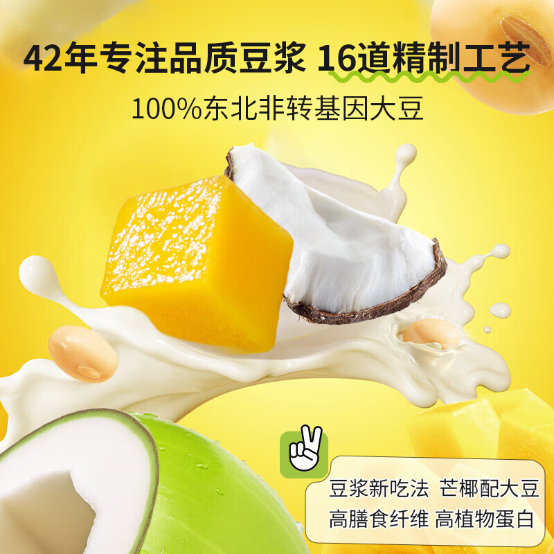 永和豆浆新品 元气莓莓/鲜芒椰椰 营养早餐冲饮0反式脂肪酸 25g*7条 鲜芒椰椰豆浆粉175g*2