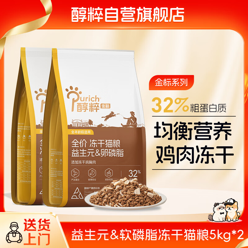 �����궳��è��ȫ�ۼ�������è��Ӫ������ǻ���θ 10kg 134.3Ԫ