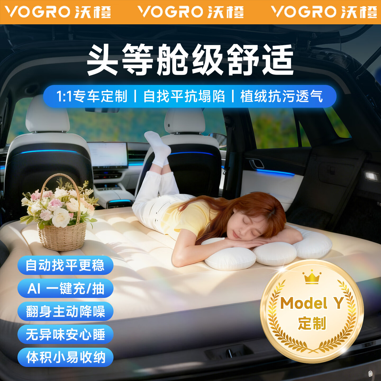 沃橙特斯拉床垫Model Y车载充气床汽车后排睡觉神器午休露营折叠收纳