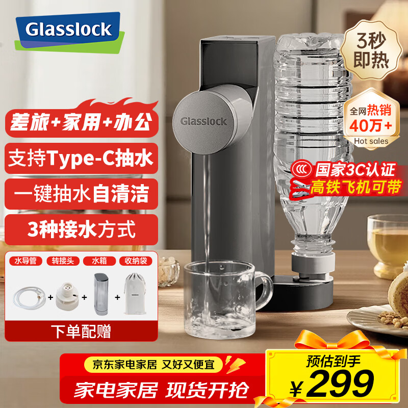 GLASSLOCK便携式折叠烧水壶迷你饮水机速热直饮机电热水壶旅行出差居家桌面恒温烧热水壶矿泉水加热器
