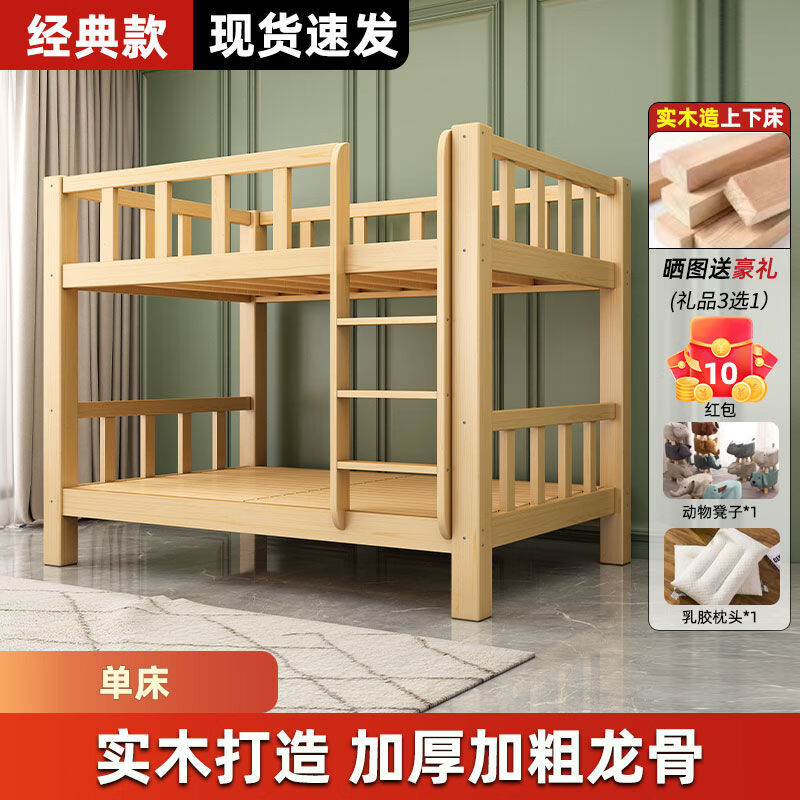 欣慕雅全实木床上下床成人双层床高低子母床多功能儿童双人床二层上下铺 【全实木】直梯款高低床铺 宽800mm*长1900mm
