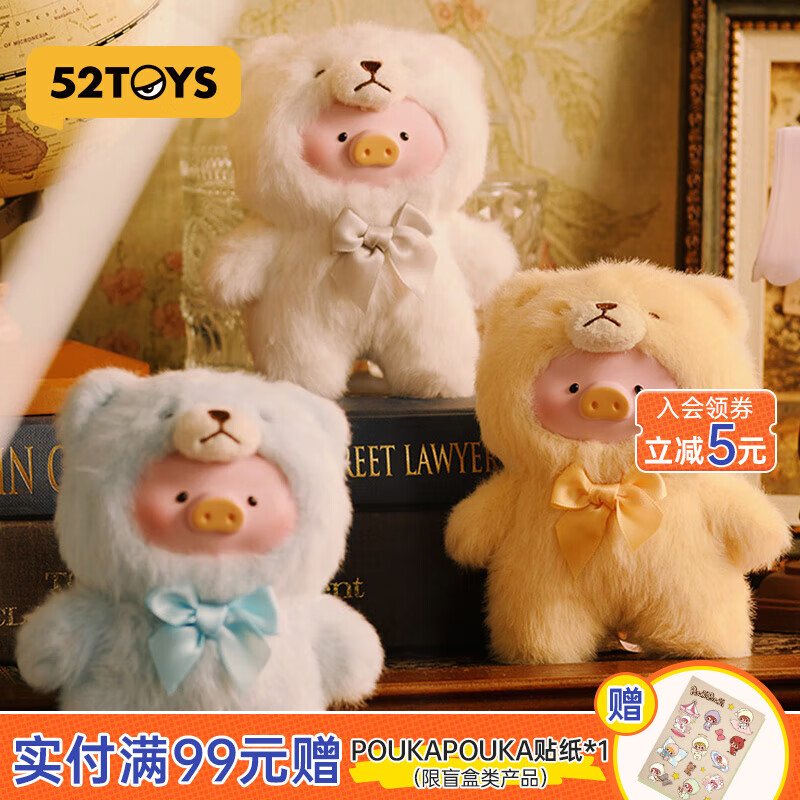 52TOYS 罐頭豬LuLu 復古泰迪玩具店盲盒 搪膠毛絨手辦掛件公仔玩偶禮物 現貨-單個(gè)盲盒（隨機發(fā) 不指定）