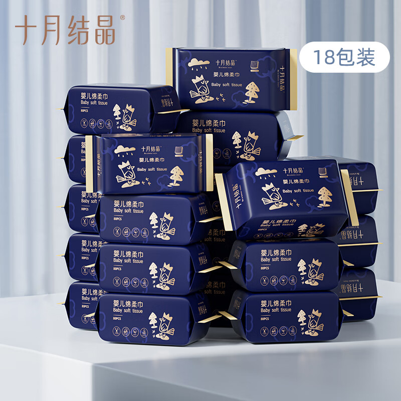 十月结晶婴儿绵柔巾一次性洗脸巾加大加厚干湿两用 80抽 18包 【加大尺寸】