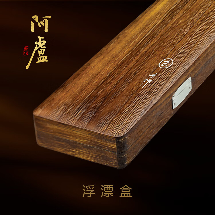 阿盧阿盧浮標盒浮漂盒黑長52CM紋理耐磨輕桐木垂釣用品 黑長標盒52CM