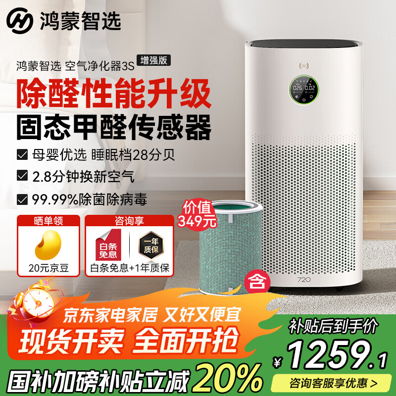 ��Ϊ��ѡ������ѡ720���ܿ���������3s����ǿ�桿����רҵ����ȩ����ɱ������ζ��������ζ��èë������ԭ ���°�-��ǿ������������ں�1����о�� 1134.4Ԫ