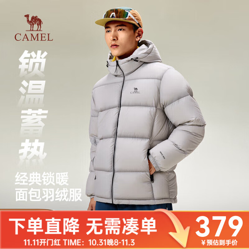 骆驼羽绒服男防泼水鸭绒男女加厚户外防寒冬季面包服外套女 浅烟灰 男女同款,7674B S