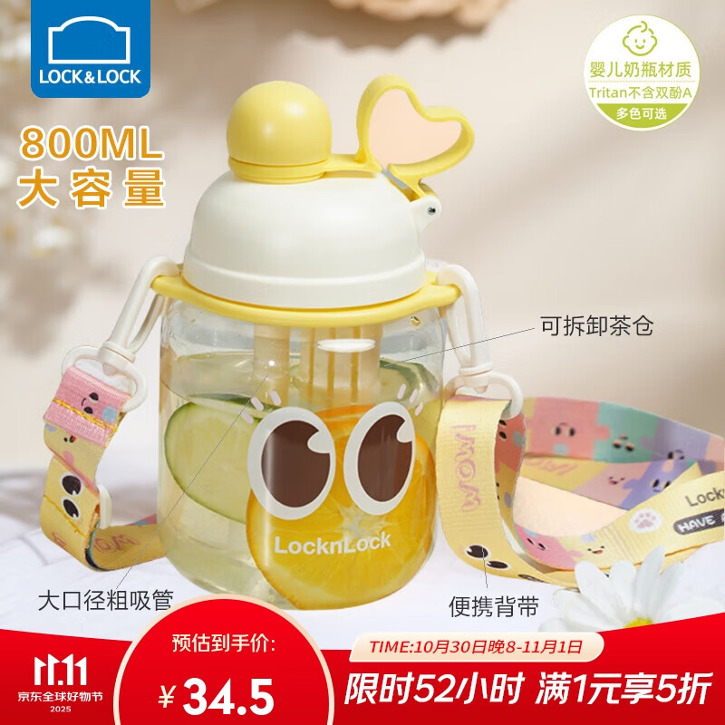 乐扣乐扣多功能水杯吸管塑料杯 800ml