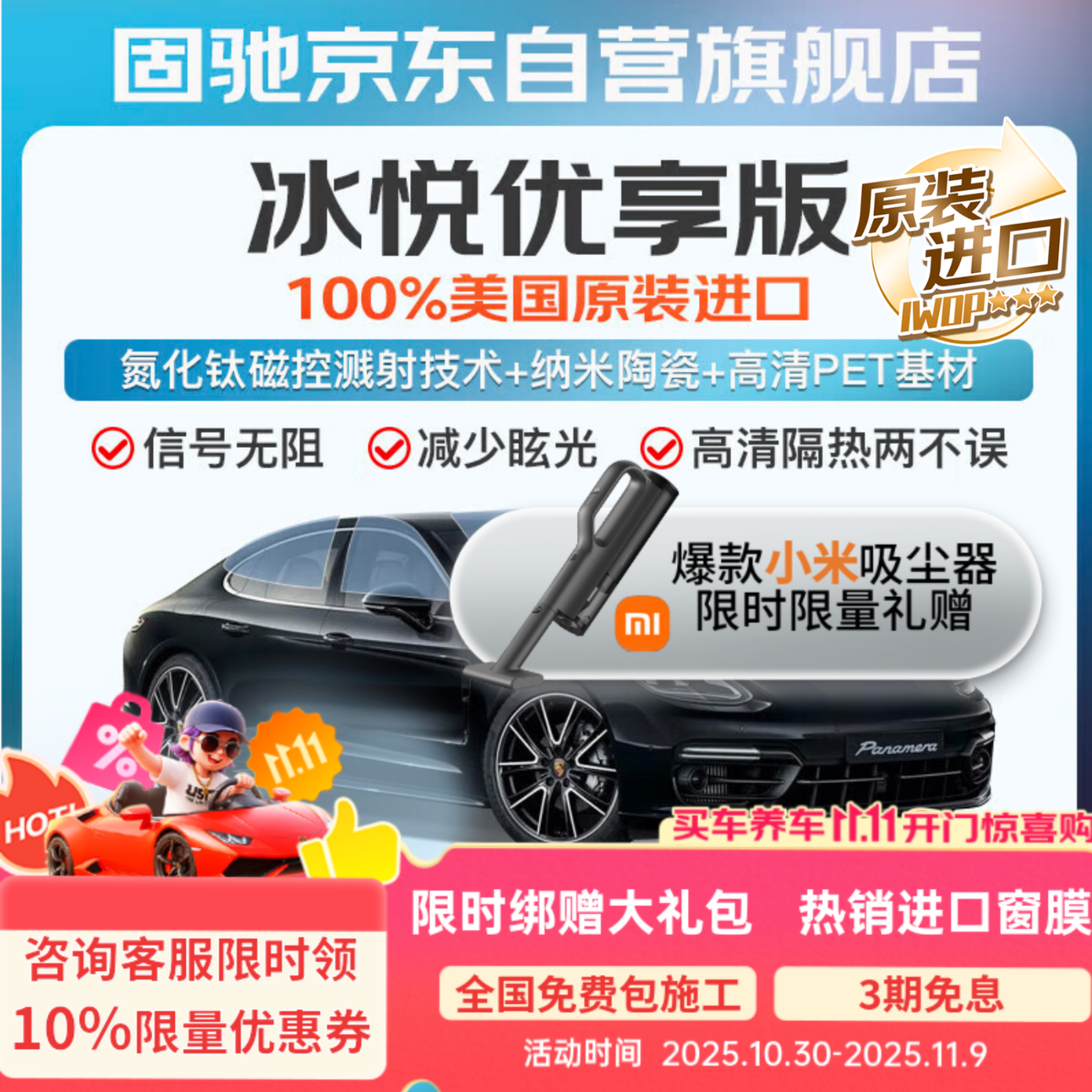 固驰冰悦优享版浅色汽车玻璃膜贴膜全车隔热膜车窗膜防窥防晒防爆前挡风玻璃膜隐私太阳膜包施工包除旧