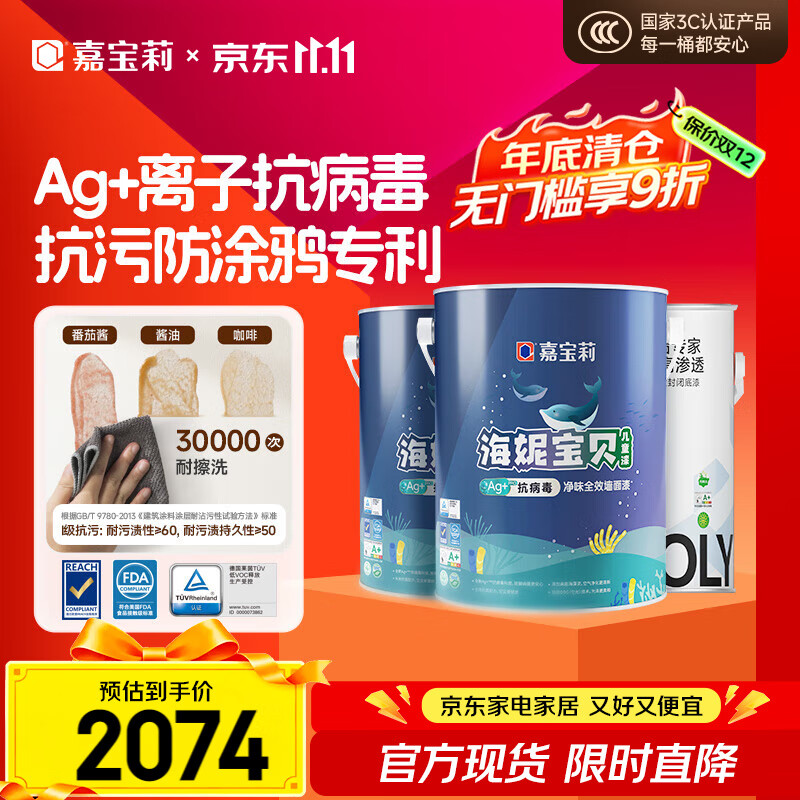 �α���CARPOLY�����ݱ���ȫЧ��ͯ�Ό�۷�Ϳѻ����ǽ����18.8kg������װ�ɵ�ɫ