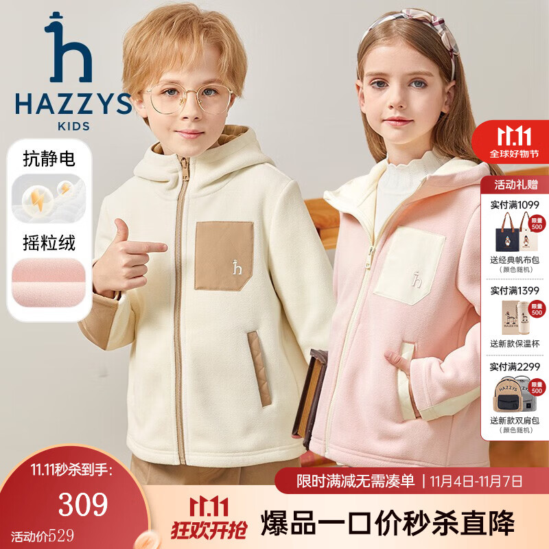 哈吉斯（HAZZYS）品牌童装男女童外套秋新品防静电舒适柔软摇粒绒针织外套 奶油色 130