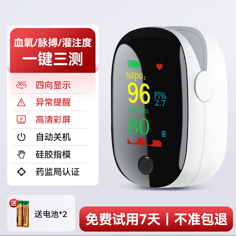 可孚血氧仪指夹式家用医用级心率测氧饱和度检测仪手指尖脉搏血氧 高端院线-彩屏血氧仪