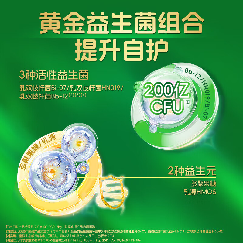 圣特拉慕2段较大婴儿配方羊奶粉900g/罐圣元优博纯羊乳小分子易吸收低致敏 2段 (6-12月龄) 900g 1罐 (新国标)