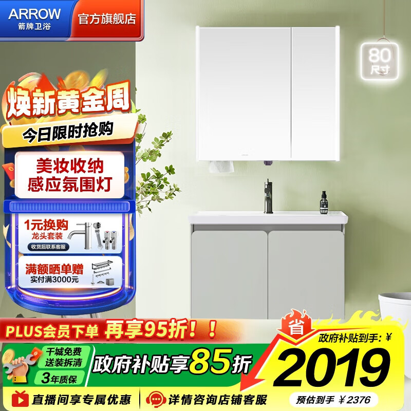 ���ƣ�ARROW����E0��ġ���������ɫϴ����������ϴ��̨�մ�һ����ԡ�ҹ���� ��Ӧ��Χ��/���ܳ���,80cm��30�췢��