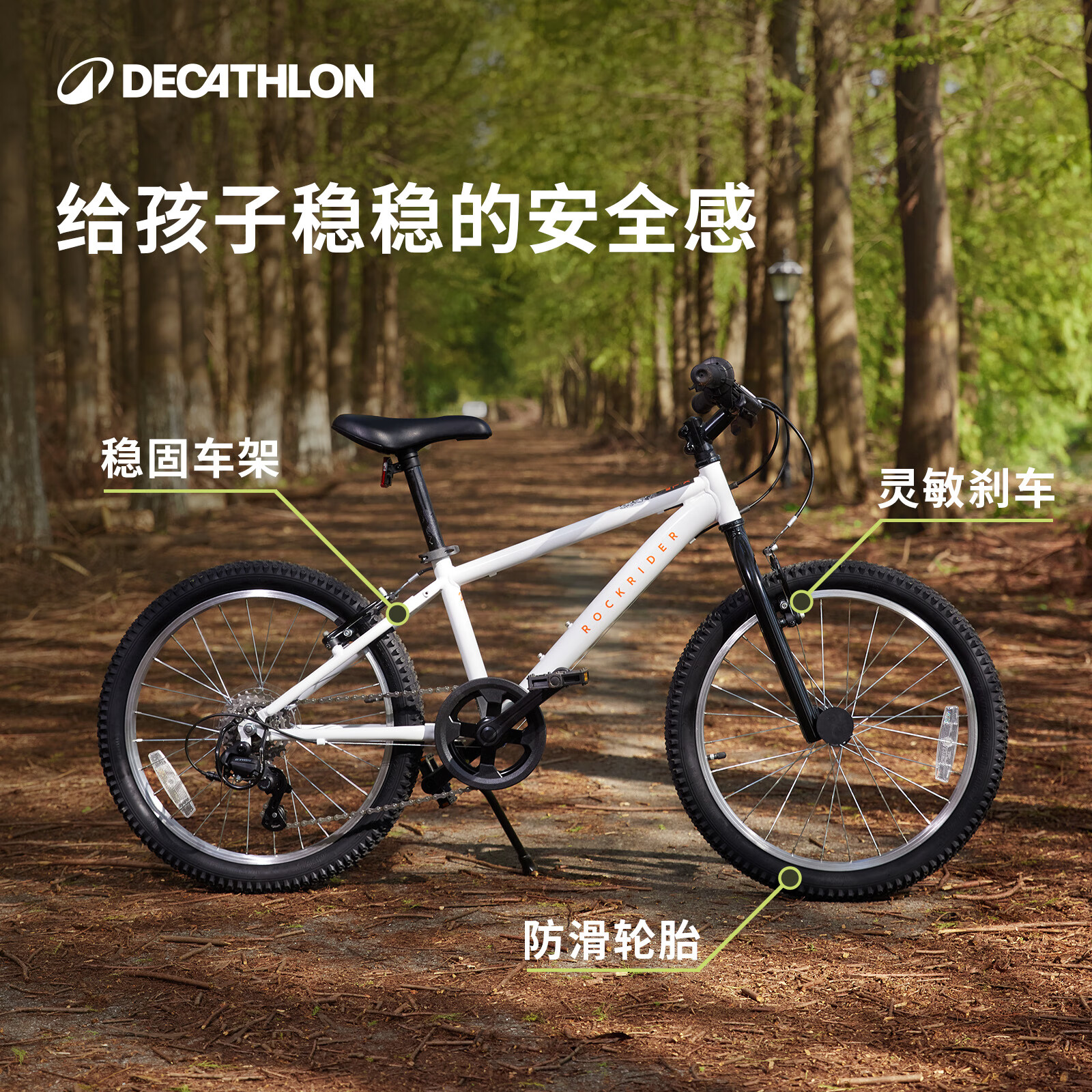 迪卡侬（DECATHLON）儿童自行车6-12岁青少年山地车单车20/24寸 24寸套装(车+脚撑+车铃)