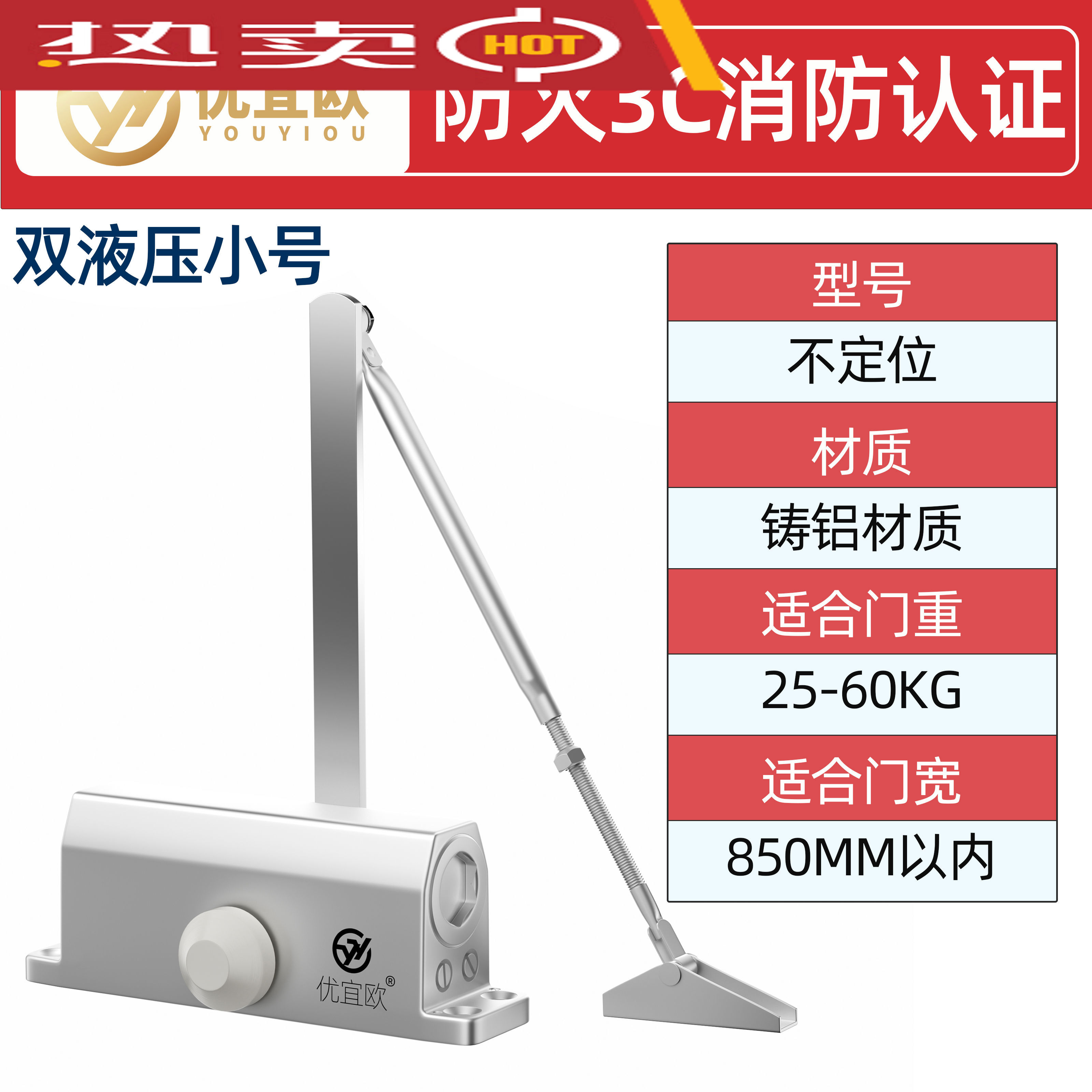 染淮闭门器防火门自动关缓冲防火门拉门双液压闭合器阻尼式 3c小号不