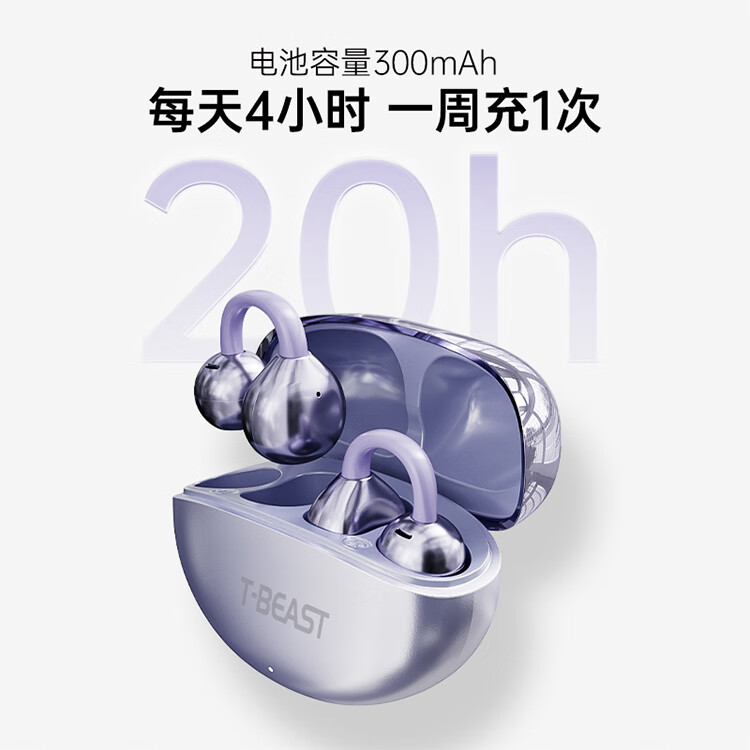 拾光兽T-BEAST Z20 开放式蓝牙耳机骨传导概念无线运动跑步长续航通话降噪【开放不漏音丨久戴无痛感】 【星曜黑】Ai实时翻译+舒服佩戴