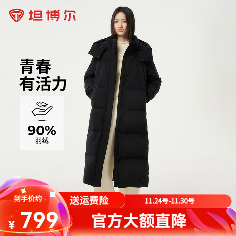 坦博尔【爆款】长款羽绒服女过膝可脱卸帽冬天保暖加厚外套TBF550836T 黑色 XS (155)