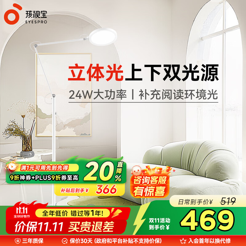 孩视宝全光谱落地灯客厅床头卧室沙发阅读护眼灯学习家用钢琴灯FH710-D