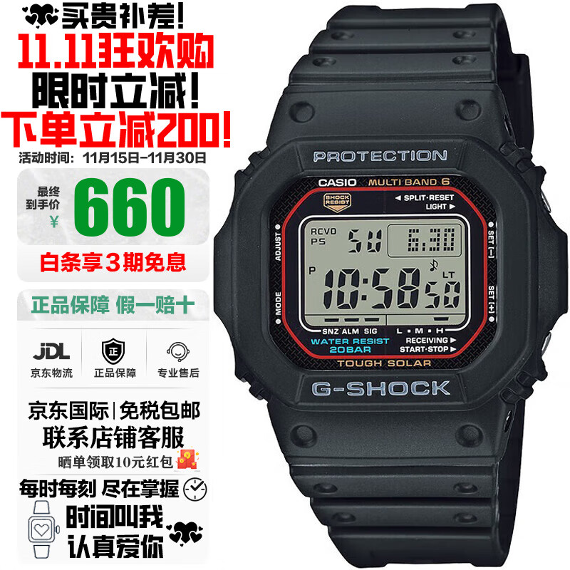 卡西欧（CASIO）手表G-SHOCK系列小红圈小方块系列太阳能电波防水防震防磁日韩表 小红圈GW-M5610U-1太阳能+电波