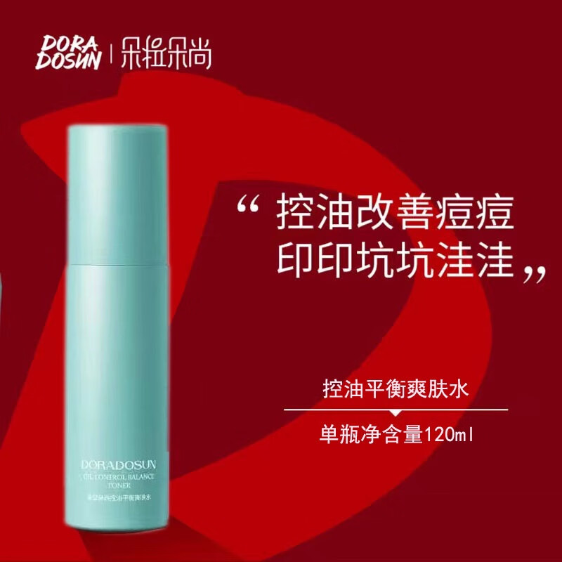 朵拉朵尚绿钻控油爽肤水120毫升