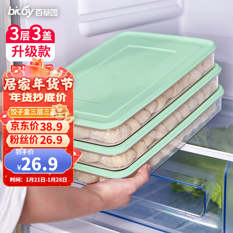 怎么看收纳盒商品的历史价格|收纳盒价格比较