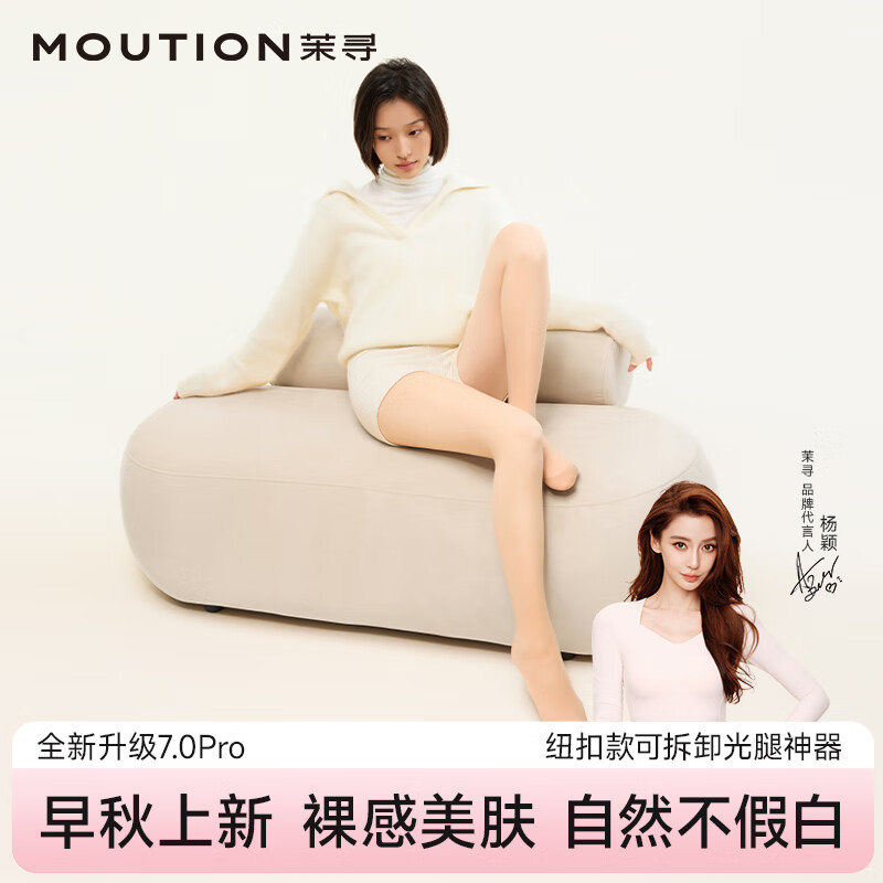 茉寻杨颖同款双层可拆卸纽扣款光腿裸感神器女超自然加绒肉色打底裤袜 连脚款—裸感中肤 均码 薄绒款(建议10-20℃)