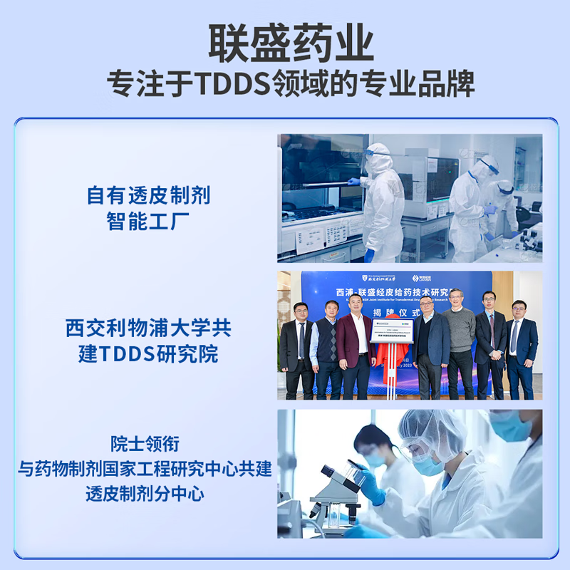 [联盛]酮洛芬贴片 7cm*10cm*5贴 1盒装 抗炎镇痛用于骨关节炎类风湿颈椎贴肩周炎肌肉疼痛腱鞘炎扭伤挫伤