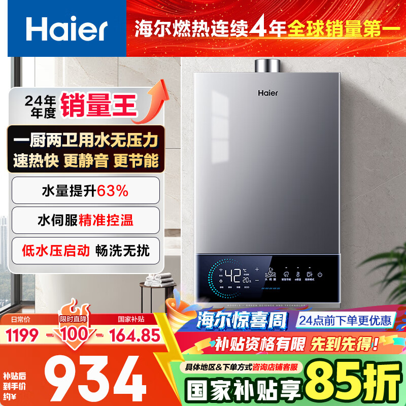 HaierMODEL313ȼˮȻ ѹƵˮŷҲ15% ECOܡ꼴ֹֻ˲ 721.65Ԫ