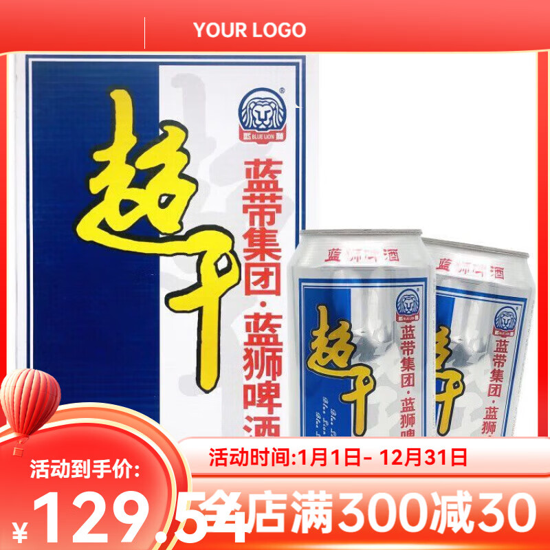 蓝带蓝狮超干啤酒11度干啤酒黄熟聚会用餐助兴酒水饮品24罐 整箱24罐
