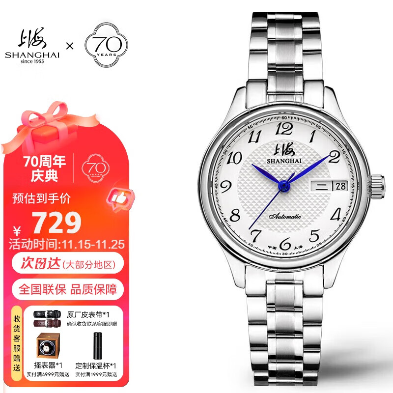 上海（SHANGHAI）手表礼物 国民系列 女士自动机械腕表 962 白盘双历女表