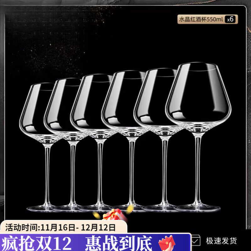 咏夏水晶红酒杯勃艮第轻奢 家庭聚餐葡萄酒高脚杯杯架套装欧式风 水晶550mlx6