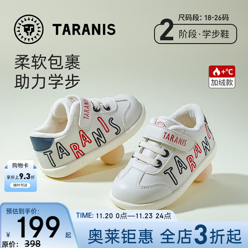 泰兰尼斯秋冬季新款学步鞋中高帮男宝宝鞋气泵防滑防踢机能鞋子 白/蓝/红 冬季加绒选大一码 25 鞋内长16.0cm适合脚长15.0