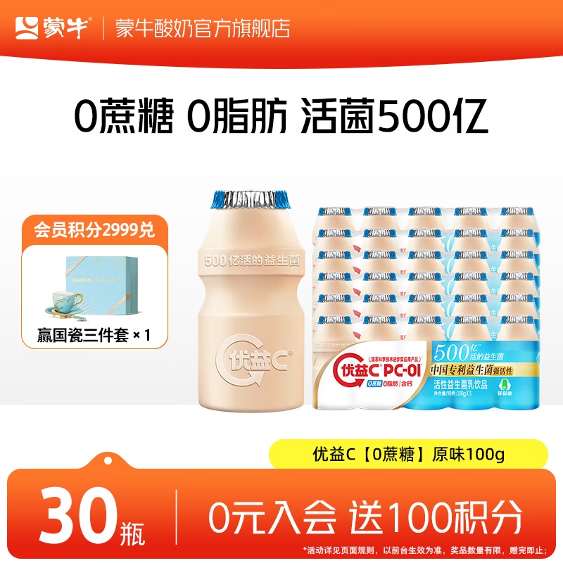 ��ţ��MENGNIU������C�����0����0֬��ԭζ100g*30ƿ 29.9Ԫ