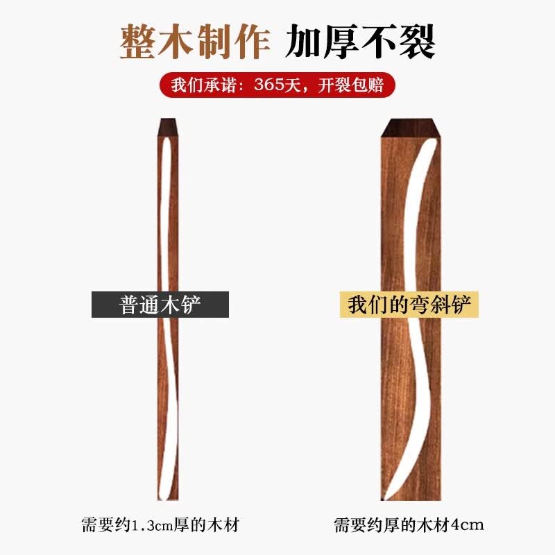 木锅铲不粘锅专用【国货甄选】不沾锅专用锅铲乌檀木铲 实木大锅铲【实木柄/不伤锅