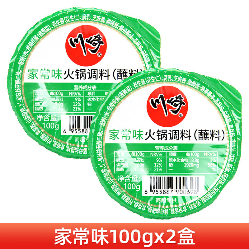 川崎火鍋蘸料麻醬調(diào)料底料麻辣海鮮原味香辣芝麻花生醬家用商用 家常味100g*2